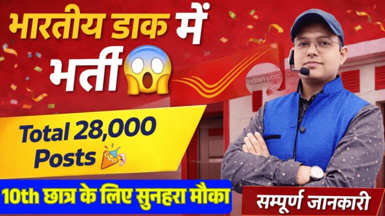 India Post GDS Recruitment 2026