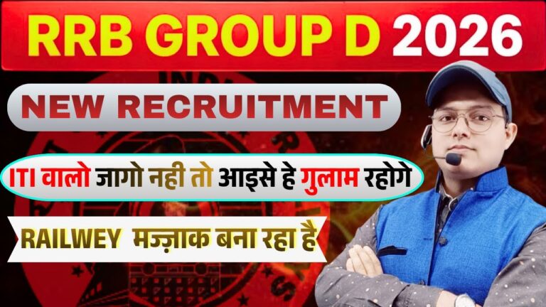 RRB Group D New Job 2026